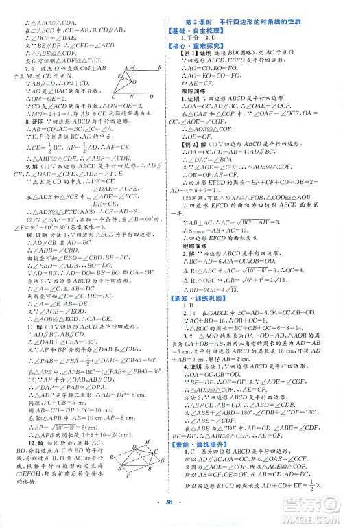 内蒙古教育出版社2021学习目标与检测八年级数学下册人教版答案 内蒙古教育出版社2021学习目标与检测八年级数学下册人教版答案