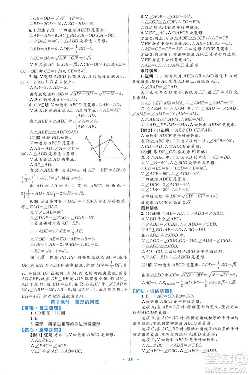 内蒙古教育出版社2021学习目标与检测八年级数学下册人教版答案 内蒙古教育出版社2021学习目标与检测八年级数学下册人教版答案