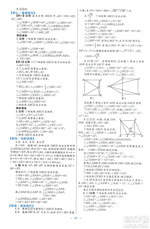 内蒙古教育出版社2021学习目标与检测八年级数学下册人教版答案 内蒙古教育出版社2021学习目标与检测八年级数学下册人教版答案