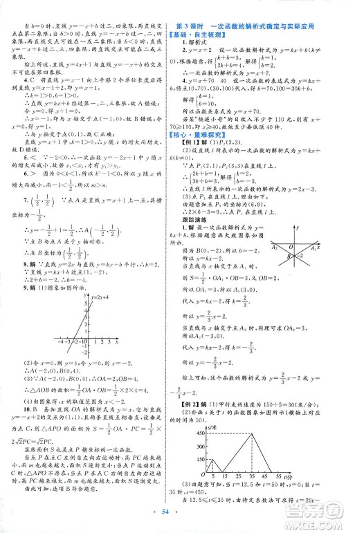内蒙古教育出版社2021学习目标与检测八年级数学下册人教版答案 内蒙古教育出版社2021学习目标与检测八年级数学下册人教版答案
