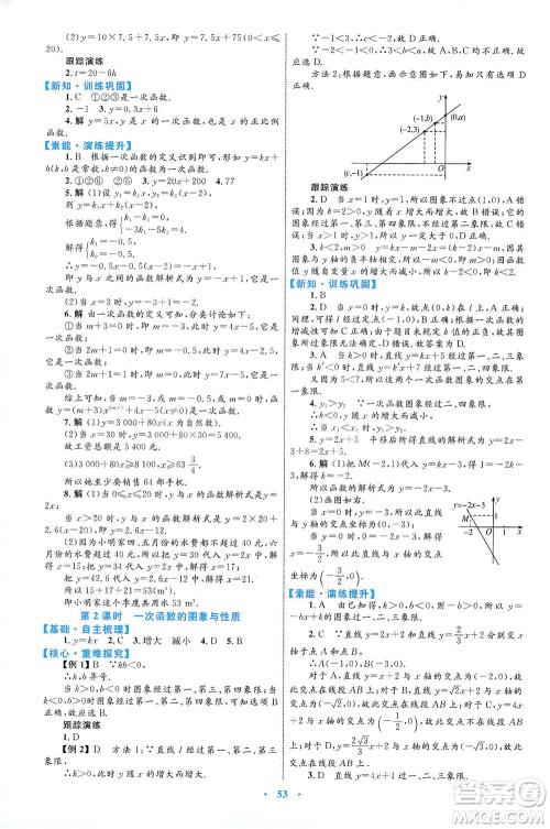内蒙古教育出版社2021学习目标与检测八年级数学下册人教版答案 内蒙古教育出版社2021学习目标与检测八年级数学下册人教版答案