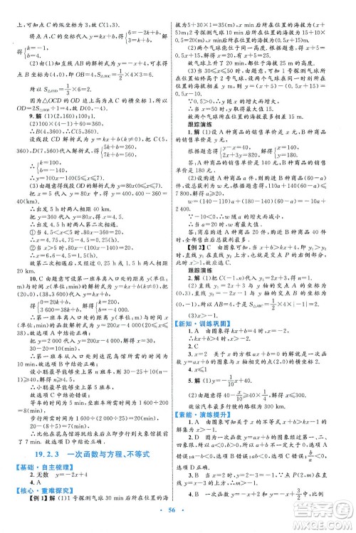 内蒙古教育出版社2021学习目标与检测八年级数学下册人教版答案 内蒙古教育出版社2021学习目标与检测八年级数学下册人教版答案