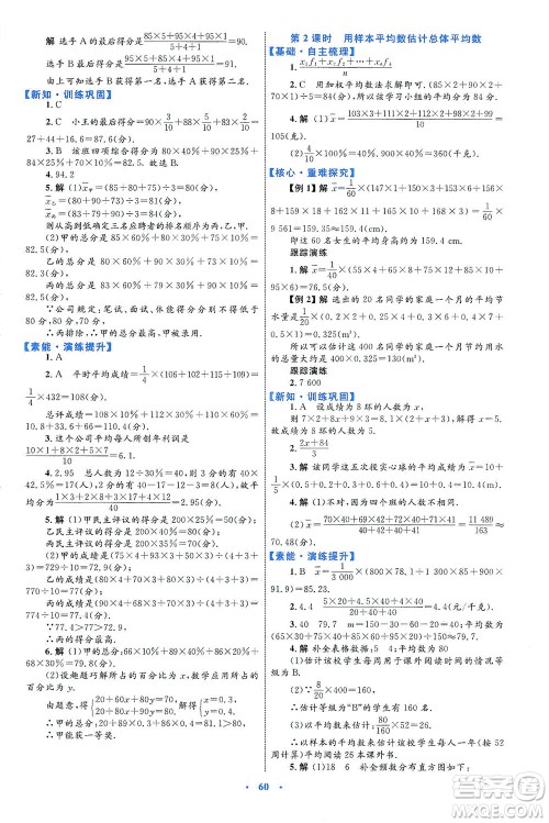 内蒙古教育出版社2021学习目标与检测八年级数学下册人教版答案 内蒙古教育出版社2021学习目标与检测八年级数学下册人教版答案