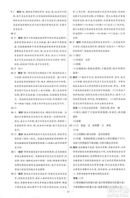 内蒙古教育出版社2021学习目标与检测八年级生物下册人教版答案 内蒙古教育出版社2021学习目标与检测八年级生物下册人教版答案