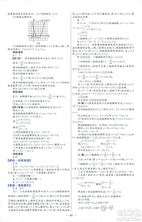 内蒙古教育出版社2021学习目标与检测九年级数学全一册人教版答案 内蒙古教育出版社2021学习目标与检测九年级数学全一册人教版答案