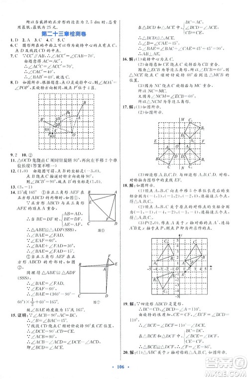 内蒙古教育出版社2021学习目标与检测九年级数学全一册人教版答案 内蒙古教育出版社2021学习目标与检测九年级数学全一册人教版答案