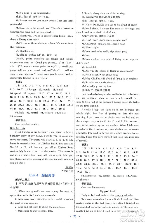 内蒙古教育出版社2021学习目标与检测九年级英语全一册人教版答案