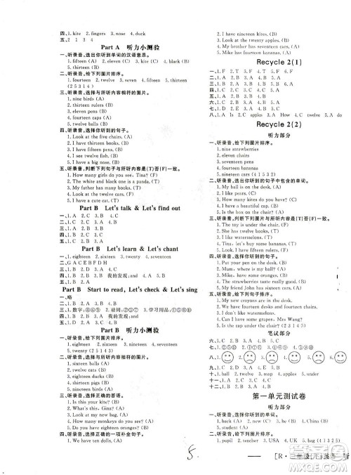 上海大学出版社2021非常1+1一课一练三年级英语下册人教版答案