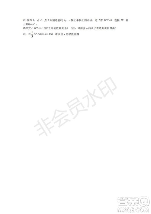 武汉市汉阳区2019-2020学年度七年级下学期期末测试数学试卷及答案