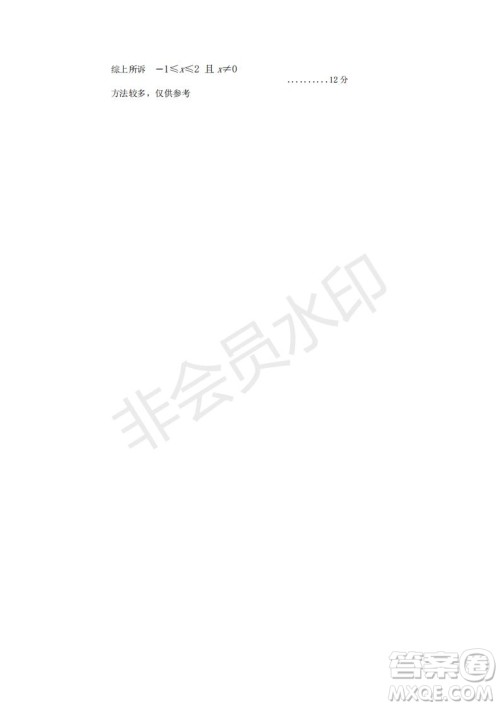 武汉市汉阳区2019-2020学年度七年级下学期期末测试数学试卷及答案