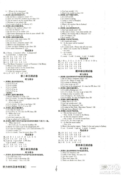 上海大学出版社2021非常1+1一课一练四年级英语下册人教版答案