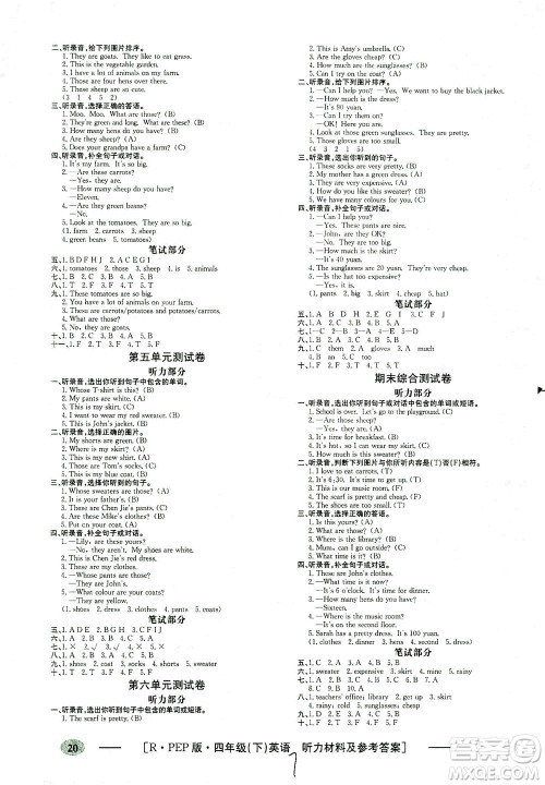 上海大学出版社2021非常1+1一课一练四年级英语下册人教版答案