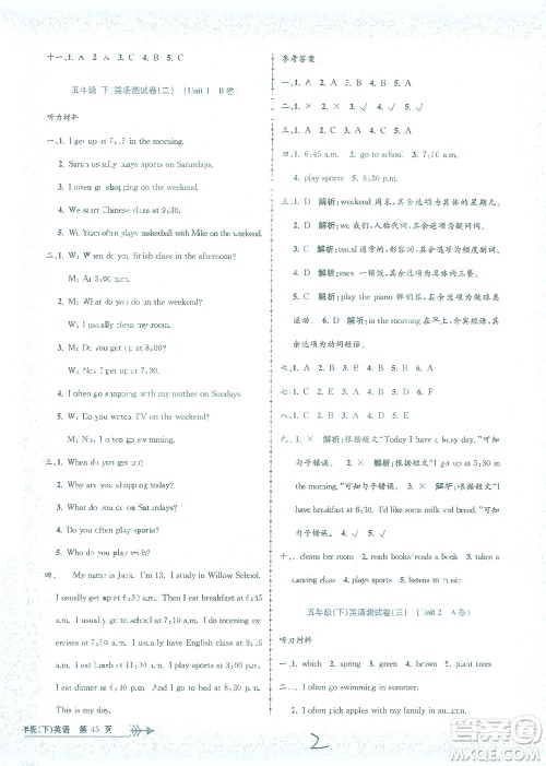 浙江工商大学出版社2021孟建平系列丛书小学单元测试英语五年级下R人教版答案