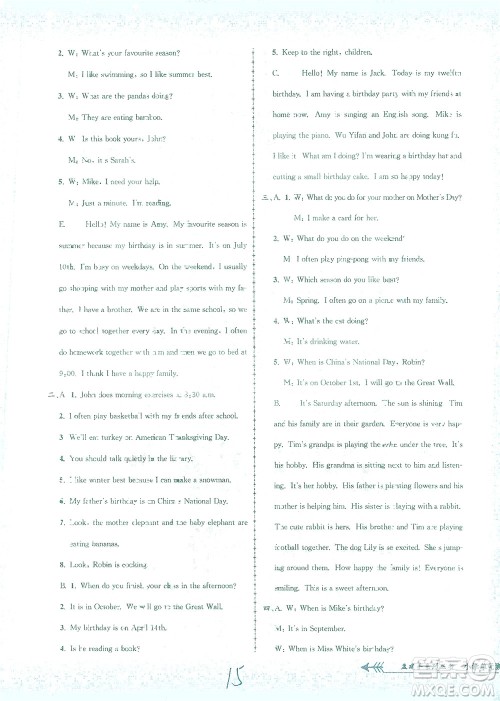 浙江工商大学出版社2021孟建平系列丛书小学单元测试英语五年级下R人教版答案
