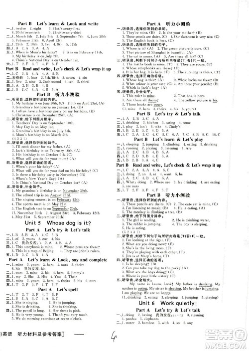上海大学出版社2021非常1+1一课一练五年级英语下册人教版答案