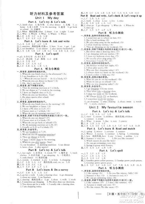 上海大学出版社2021非常1+1一课一练五年级英语下册人教版答案