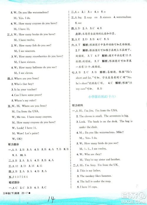浙江工商大学出版社2021孟建平系列丛书小学滚动测试英语三年级下R人教版答案