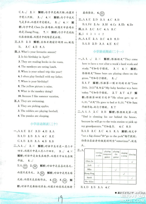 浙江工商大学出版社2021孟建平系列丛书小学滚动测试英语五年级下R人教版答案