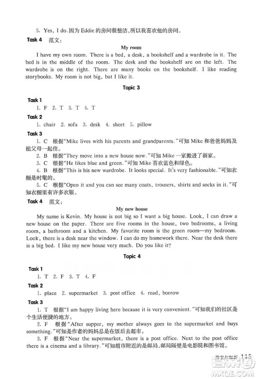 华东师范大学出版社2021全新英语阅读三年级阅读理解参考答案 华东师范大学出版社2021全新英语阅读三年级阅读理解参考答案