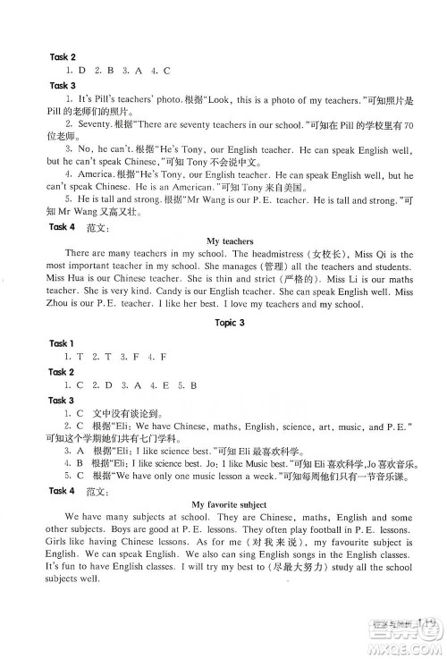 华东师范大学出版社2021全新英语阅读三年级阅读理解参考答案 华东师范大学出版社2021全新英语阅读三年级阅读理解参考答案