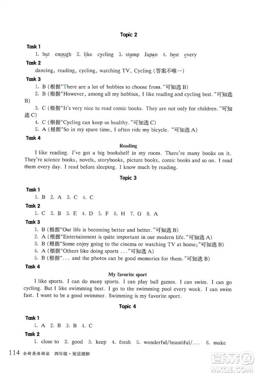 华东师范大学出版社2021全新英语阅读四年级阅读理解参考答案 华东师范大学出版社2021全新英语阅读四年级阅读理解参考答案