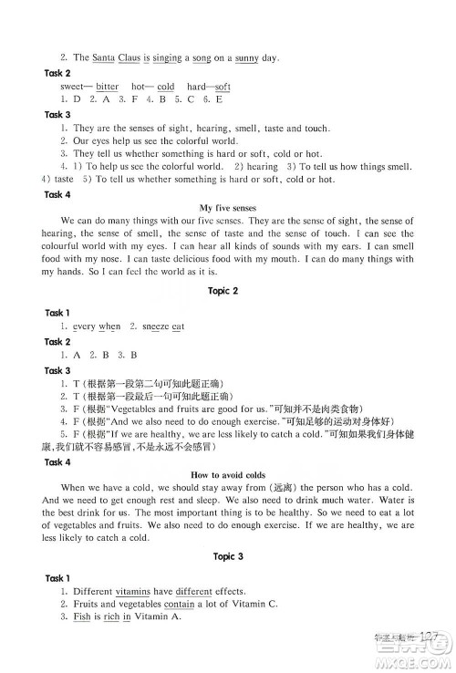 华东师范大学出版社2021全新英语阅读四年级阅读理解参考答案 华东师范大学出版社2021全新英语阅读四年级阅读理解参考答案