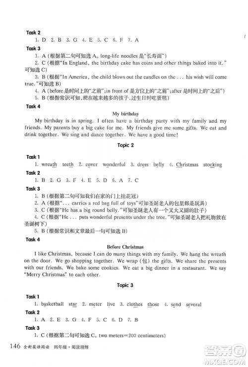 华东师范大学出版社2021全新英语阅读四年级阅读理解参考答案 华东师范大学出版社2021全新英语阅读四年级阅读理解参考答案