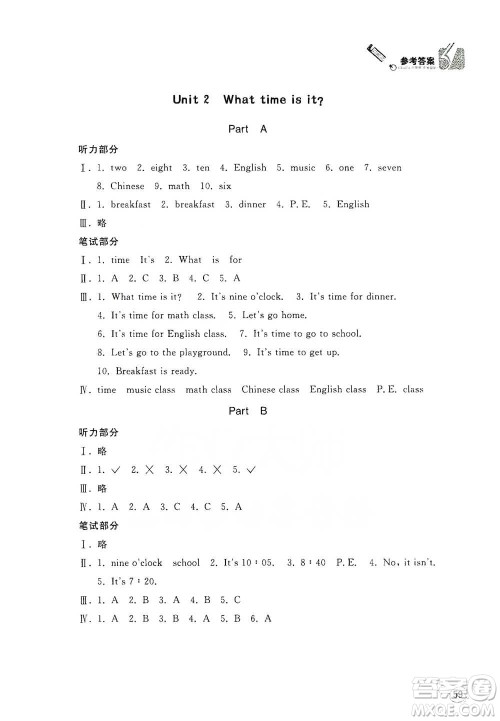 山东人民出版社2021小学英语同步学习四年级下册参考答案