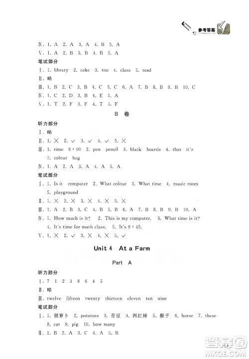 山东人民出版社2021小学英语同步学习四年级下册参考答案 山东人民出版社2021小学英语同步学习四年级下册参考答案