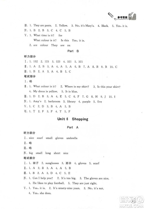 山东人民出版社2021小学英语同步学习四年级下册参考答案