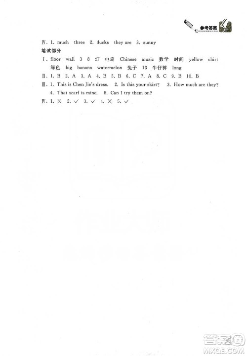 山东人民出版社2021小学英语同步学习四年级下册参考答案 山东人民出版社2021小学英语同步学习四年级下册参考答案
