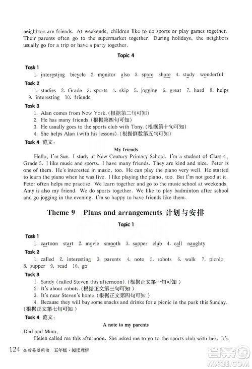 华东师范大学出版社2021全新英语阅读五年级阅读理解参考答案