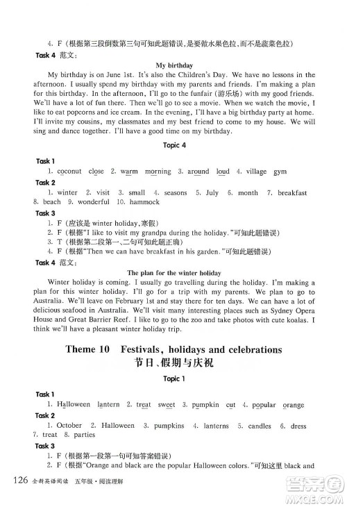 华东师范大学出版社2021全新英语阅读五年级阅读理解参考答案 华东师范大学出版社2021全新英语阅读五年级阅读理解参考答案