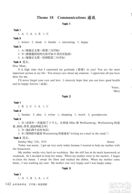 华东师范大学出版社2021全新英语阅读五年级阅读理解参考答案 华东师范大学出版社2021全新英语阅读五年级阅读理解参考答案