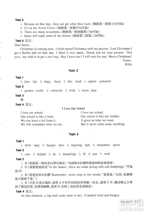 华东师范大学出版社2021全新英语阅读五年级阅读理解参考答案 华东师范大学出版社2021全新英语阅读五年级阅读理解参考答案