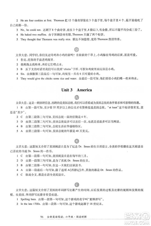 华东师范大学出版社2021全新英语阅读六年级阅读理解参考答案 华东师范大学出版社2021全新英语阅读六年级阅读理解参考答案