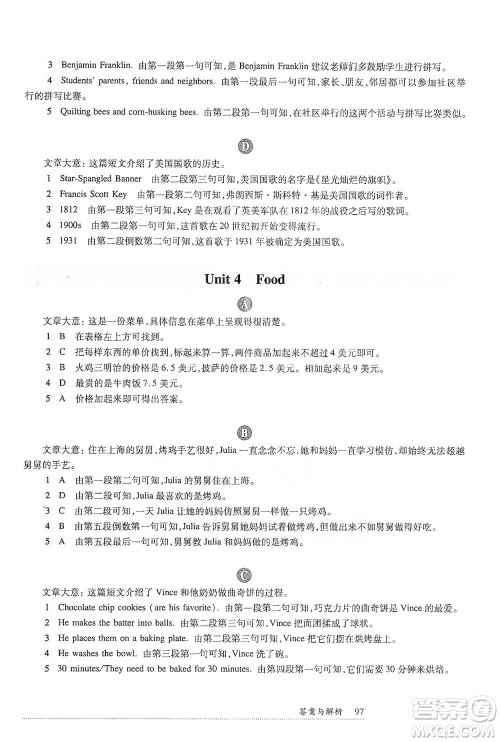 华东师范大学出版社2021全新英语阅读六年级阅读理解参考答案 华东师范大学出版社2021全新英语阅读六年级阅读理解参考答案