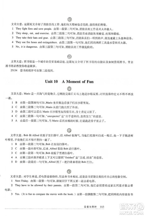 华东师范大学出版社2021全新英语阅读六年级阅读理解参考答案 华东师范大学出版社2021全新英语阅读六年级阅读理解参考答案