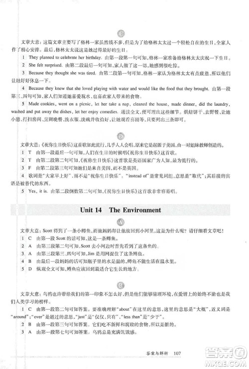 华东师范大学出版社2021全新英语阅读六年级阅读理解参考答案 华东师范大学出版社2021全新英语阅读六年级阅读理解参考答案