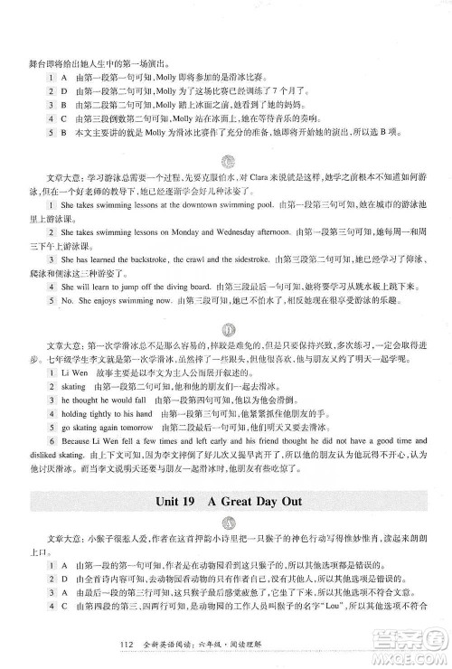 华东师范大学出版社2021全新英语阅读六年级阅读理解参考答案 华东师范大学出版社2021全新英语阅读六年级阅读理解参考答案