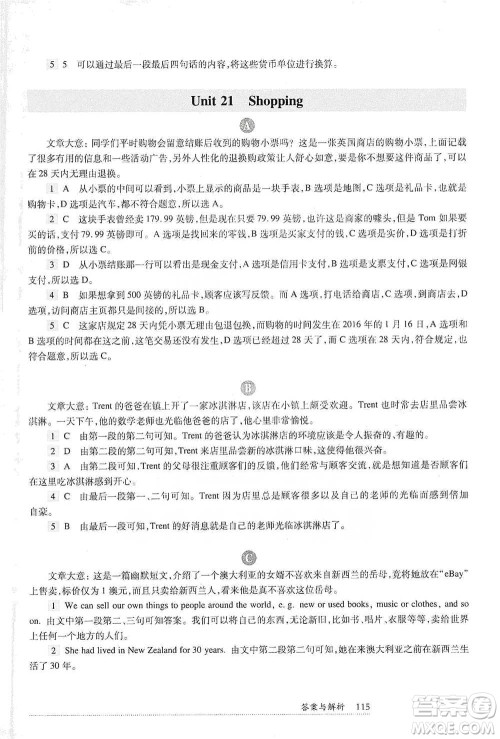华东师范大学出版社2021全新英语阅读六年级阅读理解参考答案 华东师范大学出版社2021全新英语阅读六年级阅读理解参考答案