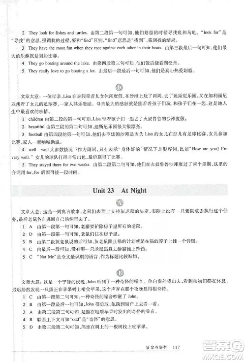 华东师范大学出版社2021全新英语阅读六年级阅读理解参考答案 华东师范大学出版社2021全新英语阅读六年级阅读理解参考答案