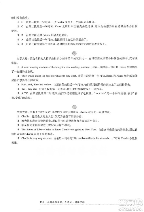 华东师范大学出版社2021全新英语阅读六年级阅读理解参考答案 华东师范大学出版社2021全新英语阅读六年级阅读理解参考答案