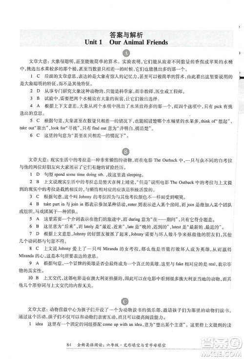 华东师范大学出版社2021全新英语阅读六年级完形填空与首字母填空参考答案 华东师范大学出版社2021全新英语阅读六年级完形填空与首字母填空参考答案