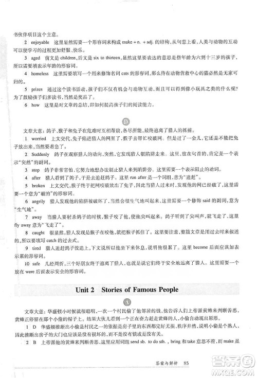 华东师范大学出版社2021全新英语阅读六年级完形填空与首字母填空参考答案 华东师范大学出版社2021全新英语阅读六年级完形填空与首字母填空参考答案