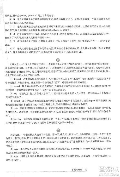华东师范大学出版社2021全新英语阅读六年级完形填空与首字母填空参考答案 华东师范大学出版社2021全新英语阅读六年级完形填空与首字母填空参考答案