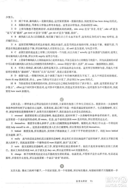 华东师范大学出版社2021全新英语阅读六年级完形填空与首字母填空参考答案 华东师范大学出版社2021全新英语阅读六年级完形填空与首字母填空参考答案