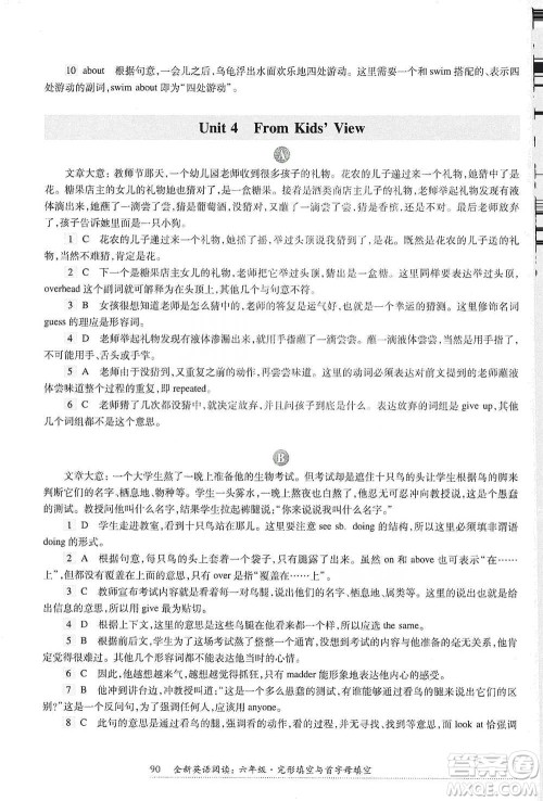 华东师范大学出版社2021全新英语阅读六年级完形填空与首字母填空参考答案 华东师范大学出版社2021全新英语阅读六年级完形填空与首字母填空参考答案