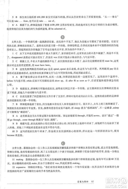 华东师范大学出版社2021全新英语阅读六年级完形填空与首字母填空参考答案 华东师范大学出版社2021全新英语阅读六年级完形填空与首字母填空参考答案