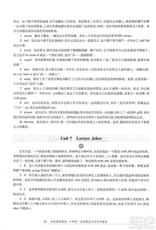 华东师范大学出版社2021全新英语阅读六年级完形填空与首字母填空参考答案 华东师范大学出版社2021全新英语阅读六年级完形填空与首字母填空参考答案
